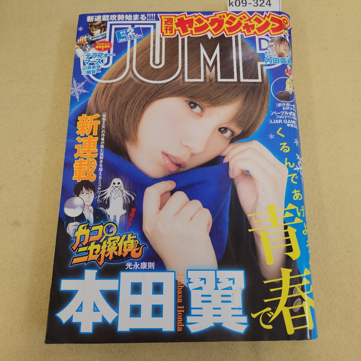 RE ARRIVAL/再入荷 2025年最新】Yahoo!オークション 背表紙(ヤングジャンプ -表紙 ヤングジャンプ