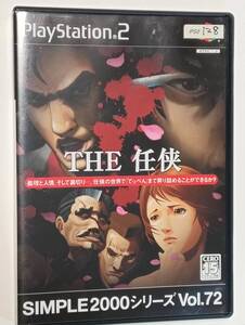 PS2 THE任侠