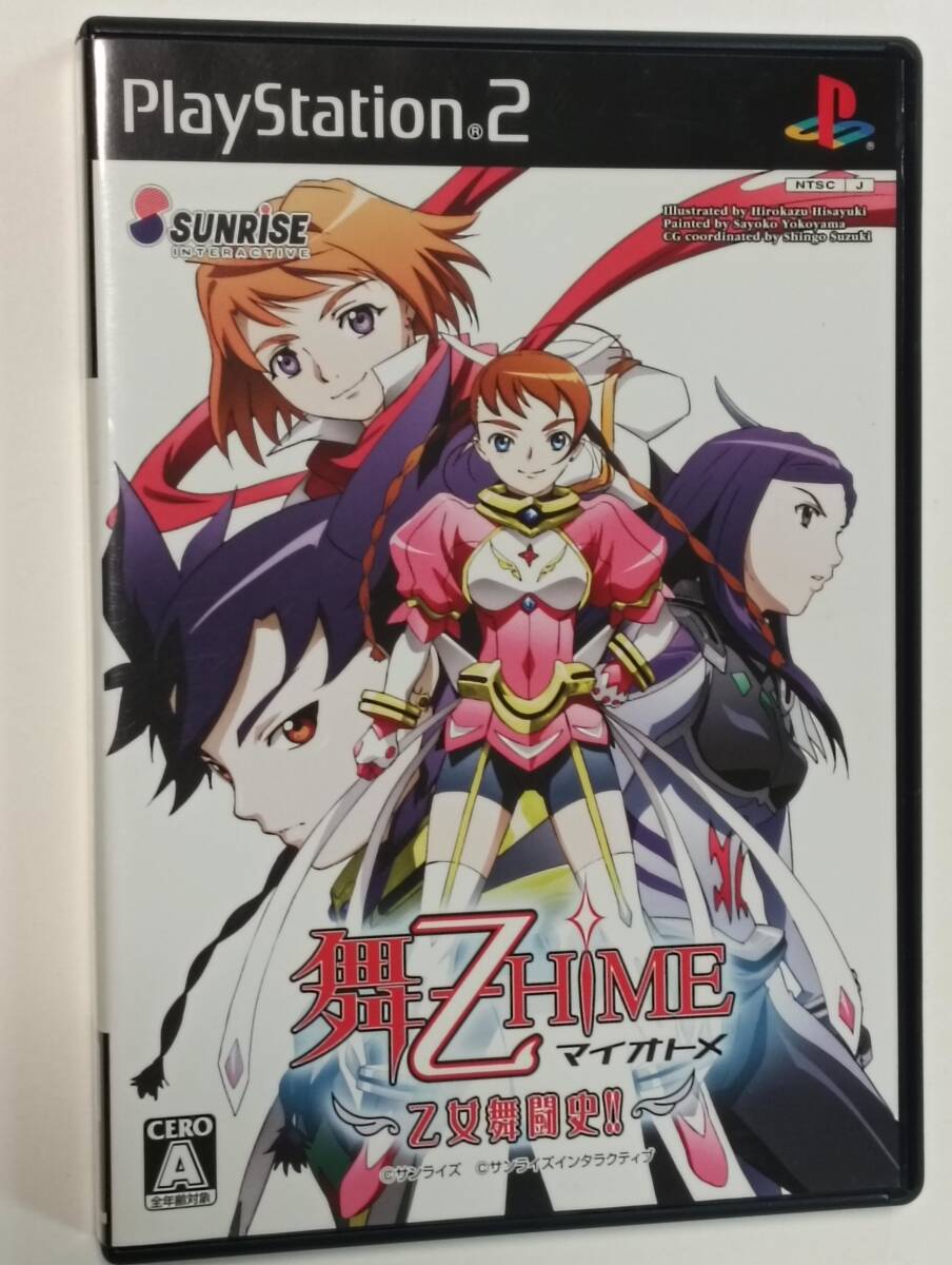 2025年最新】Yahoo!オークション -ps2 hime 乙女舞闘史の中古品