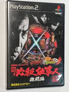 PS2 CR必殺仕事人 激闘編 パチってちょんまげ達人 4