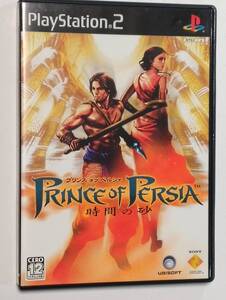 PS2 プリンス・オブ・ペルシャ 時間の砂