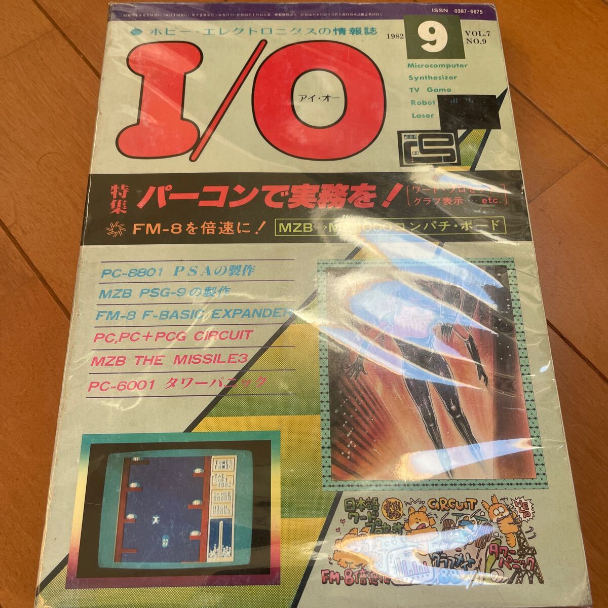 Yahoo!オークション -「i o」(コンピュータとインターネット Yahoo!オークション -「i o」(コンピュータとインターネット