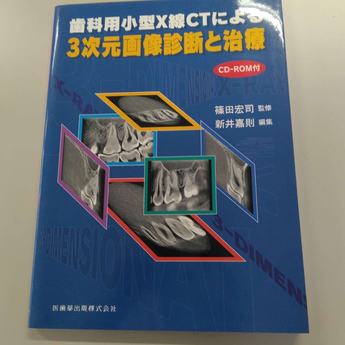 Yahoo!オークション -「歯科 x線」の落札相場・落札価格