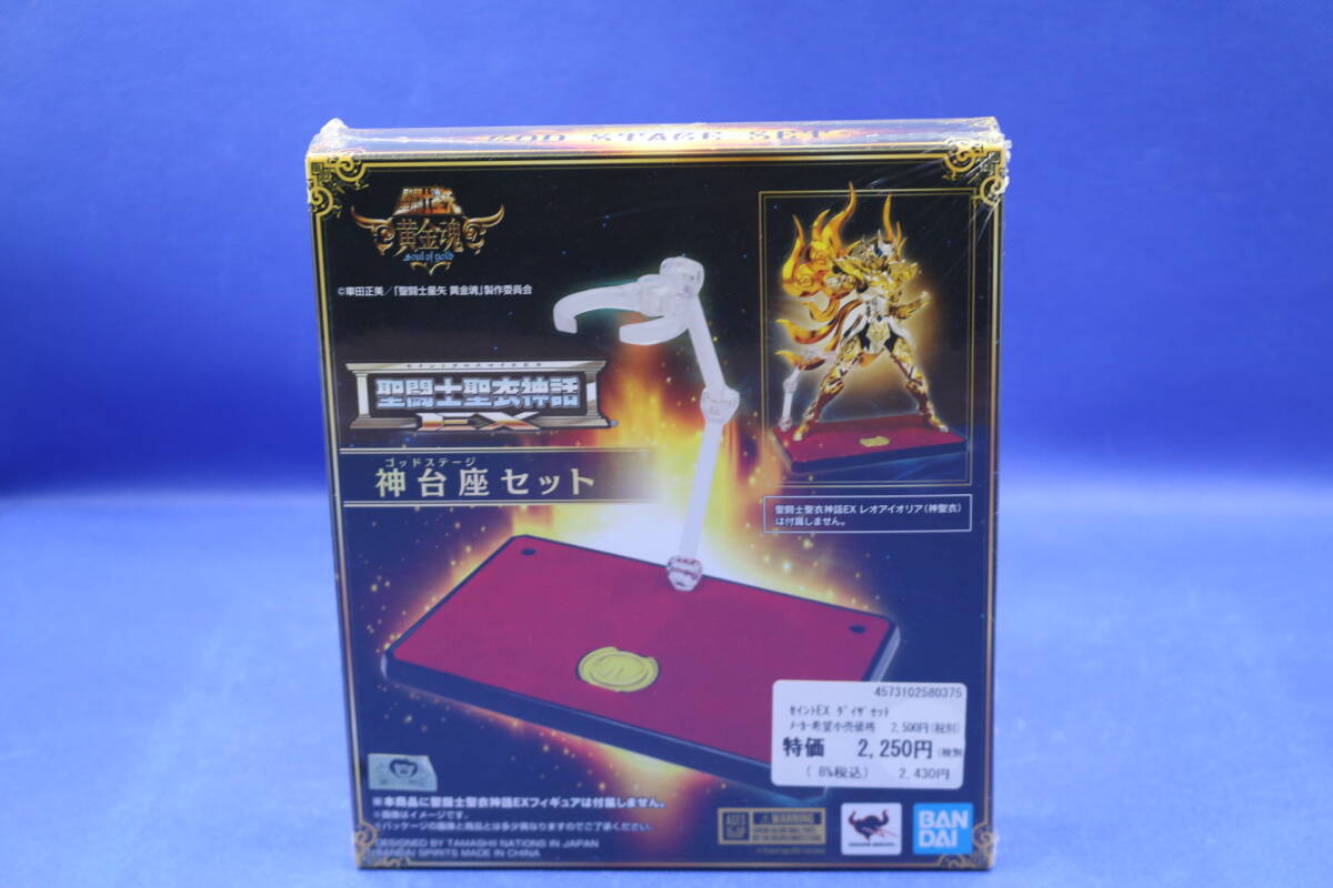 聖闘士聖衣神話EX 聖闘士星矢 黄金魂-soul of gold- カプリコーンシュラ（神聖衣）