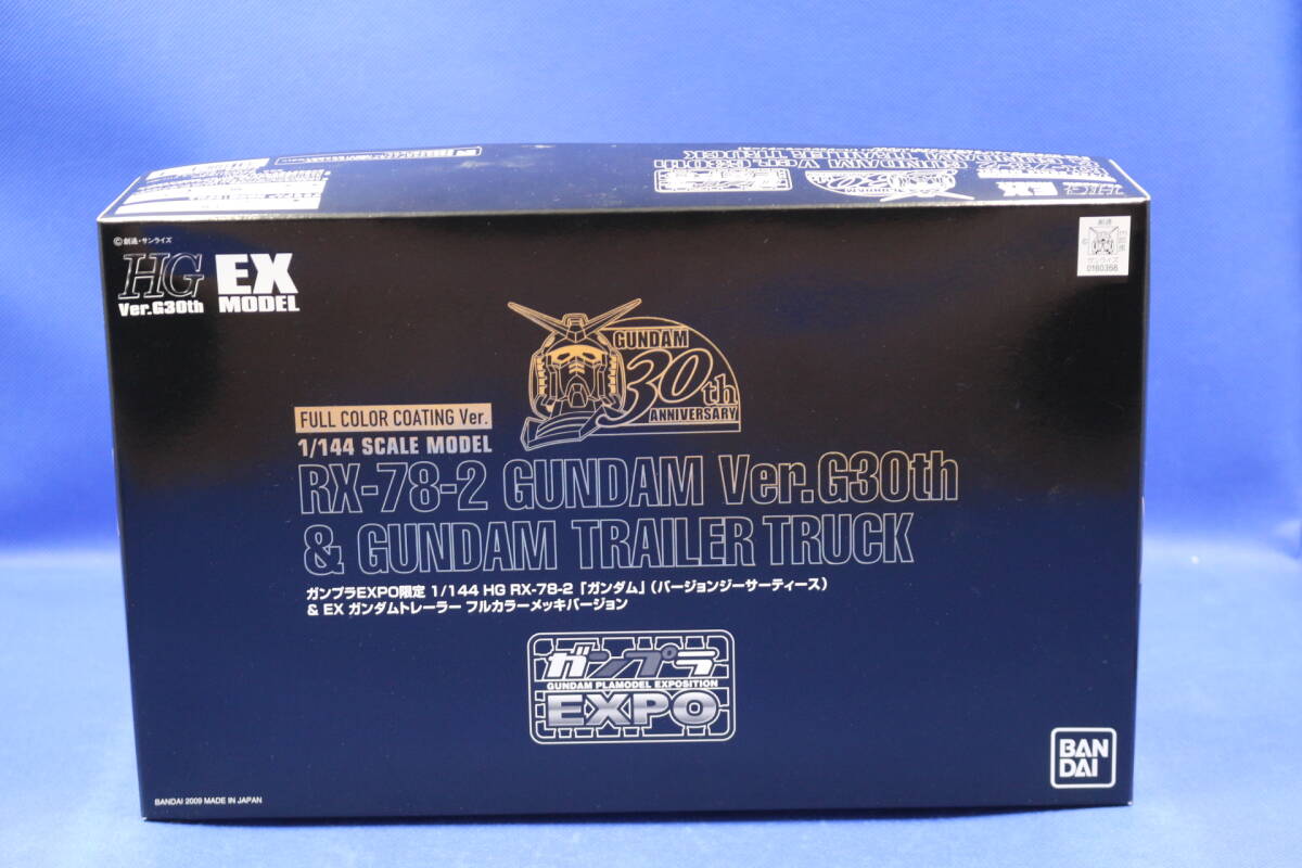 限定品】 HGガンダムVer.G30th ＆ EXトレーラーフルカラーメッキ