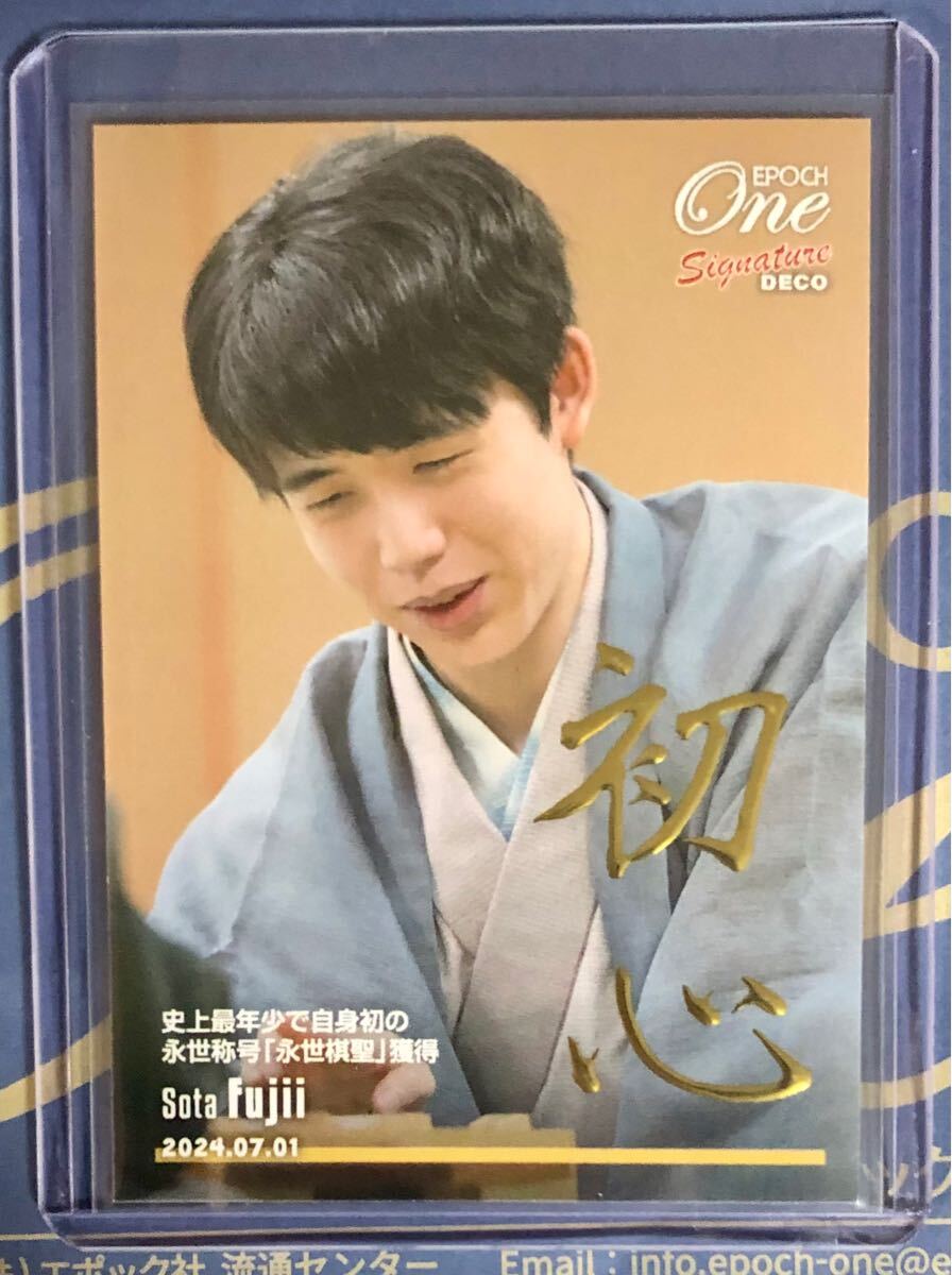 エポック社の公式オンラインショップです。【藤井聡太】史上最