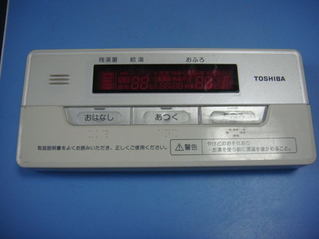 Yahoo!オークション -「東芝 リモコン」(給湯設備) (内装)の落札 Yahoo!オークション -「東芝 リモコン」(給湯設備) (内装)の落札