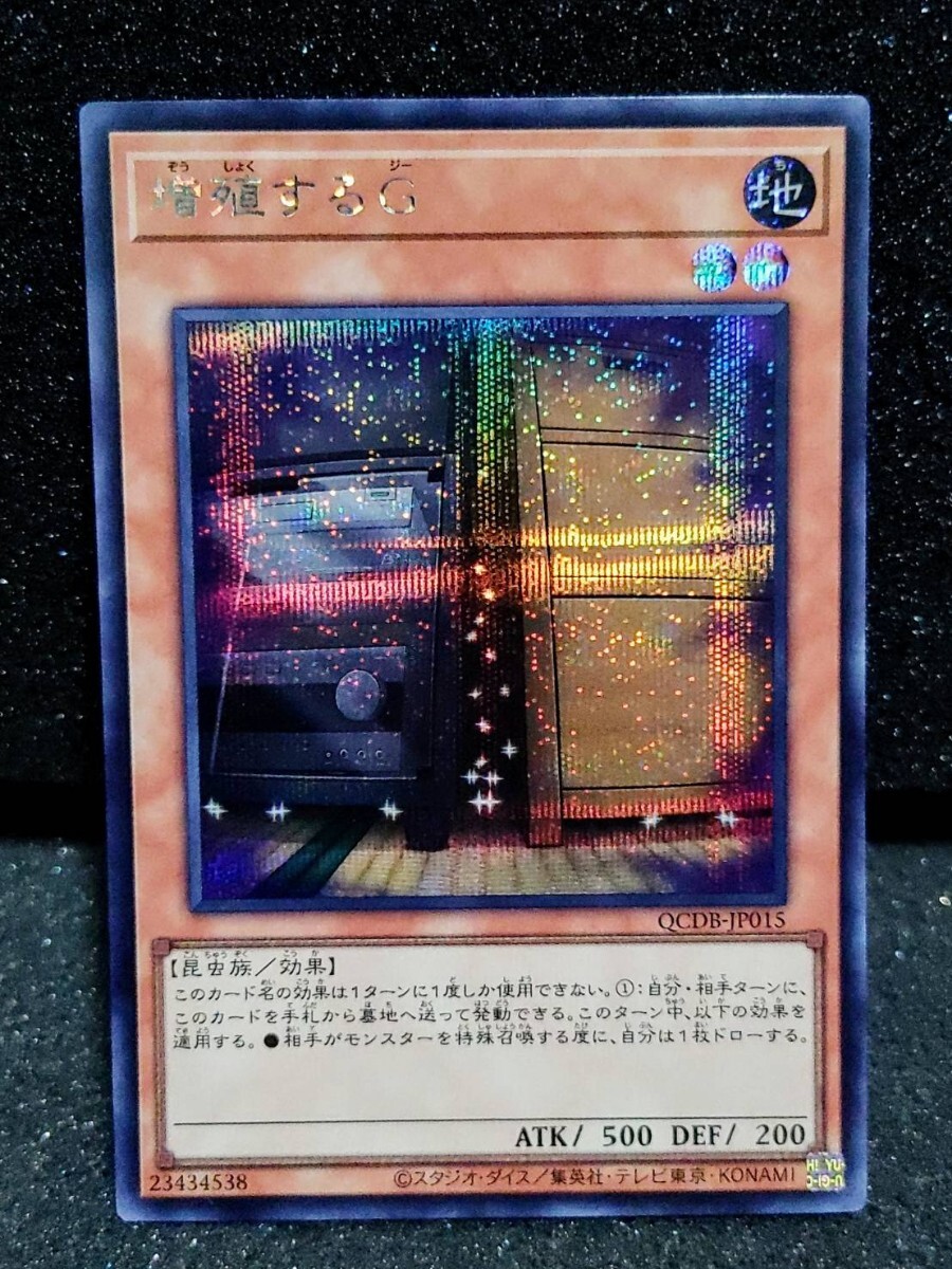 Yahoo!オークション -「遊戯王 増殖するg シークレット」(ゲーム Yahoo!オークション -「遊戯王 増殖するg シークレット」(ゲーム