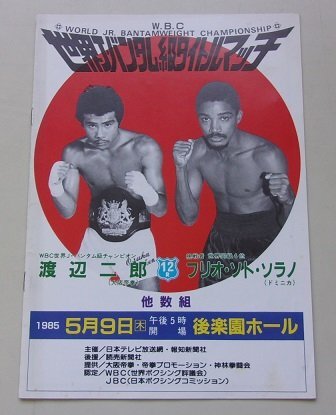 Yahoo!オークション -「渡辺二郎」(スポーツ) (趣味、スポーツ Yahoo!オークション -「渡辺二郎」(スポーツ) (趣味、スポーツ