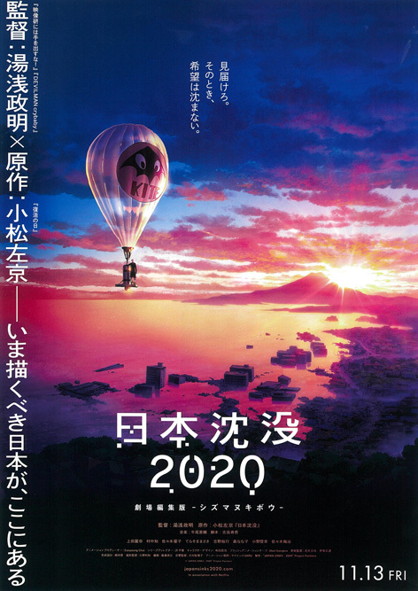 2025年最新】Yahoo!オークション -日本沈没 チラシの中古品