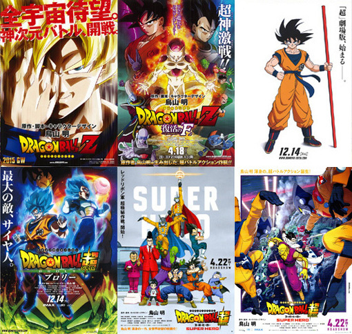 2025年最新】Yahoo!オークション -ドラゴンボール 映画 チラシの 2025年最新】Yahoo!オークション -ドラゴンボール 映画 チラシの