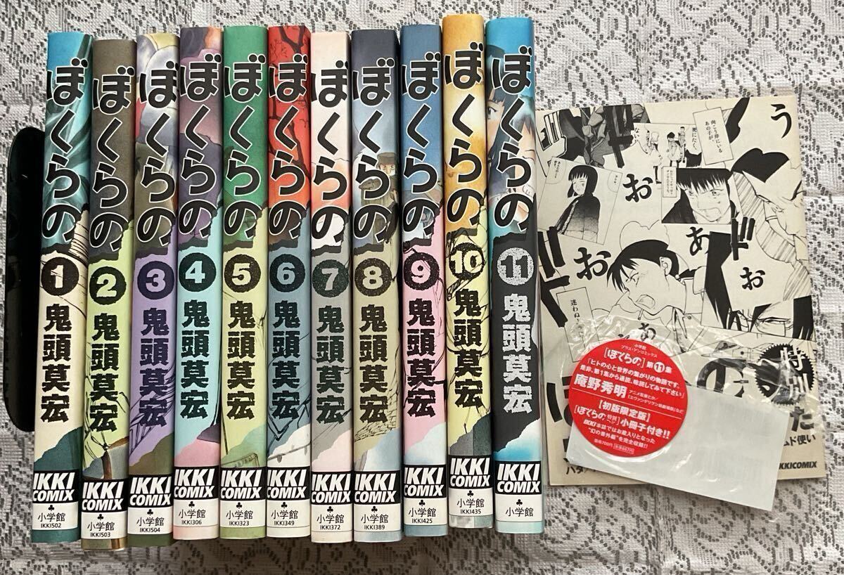 Yahoo!オークション -「ぼくらの 全巻」(本、雑誌) の落札相場