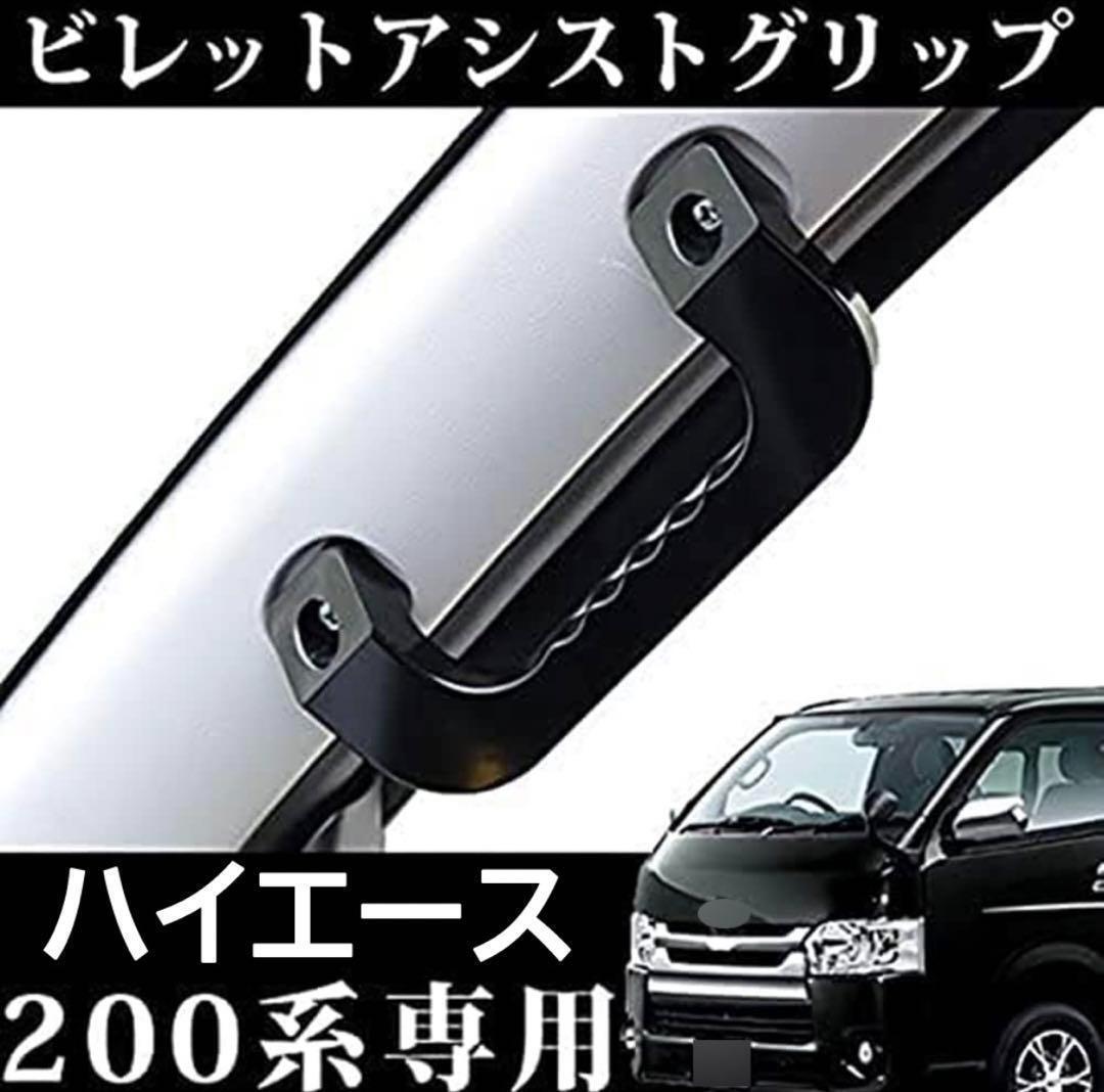 新品］プロボックス アシストグリップ 2個セット｜Yahoo!フリマ（旧PayPayフリマ）