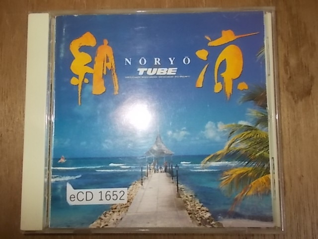 2025年最新】Yahoo!オークション -tube 納涼の中古品・新品・未