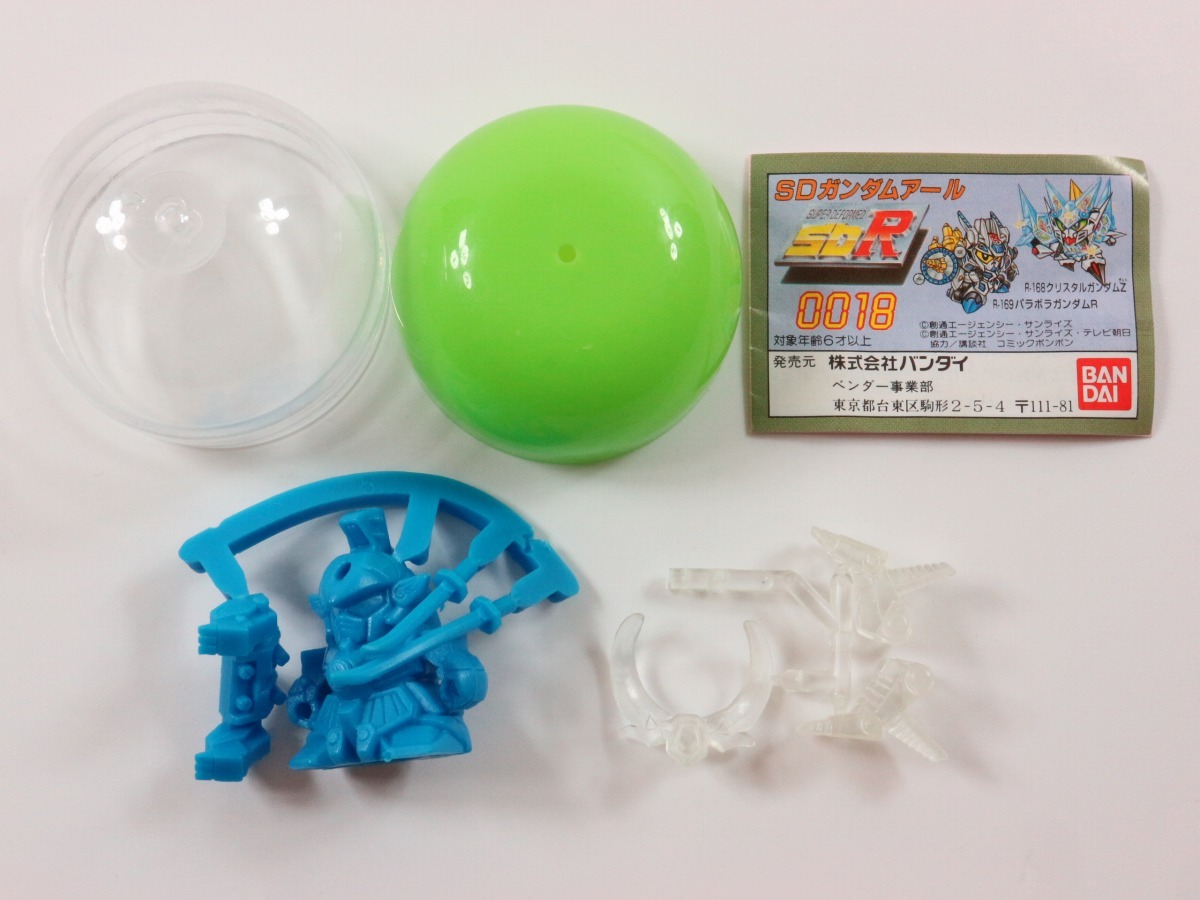SDガンダム アール SDR ガン消し スターフリートガンダムR ( 抽