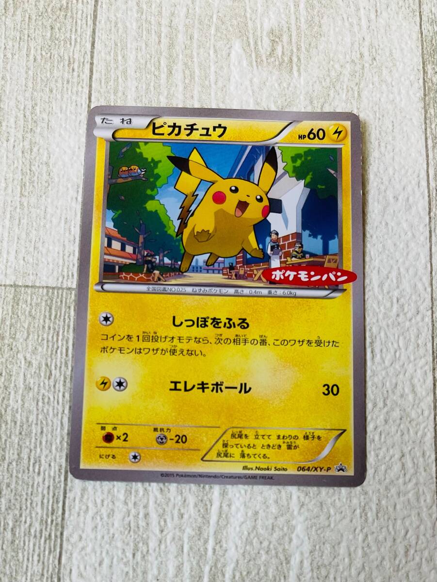 Yahoo!オークション -「ピカチュウ 064/xy-p xy」(ポケモン Yahoo!オークション -「ピカチュウ 064/xy-p xy」(ポケモン