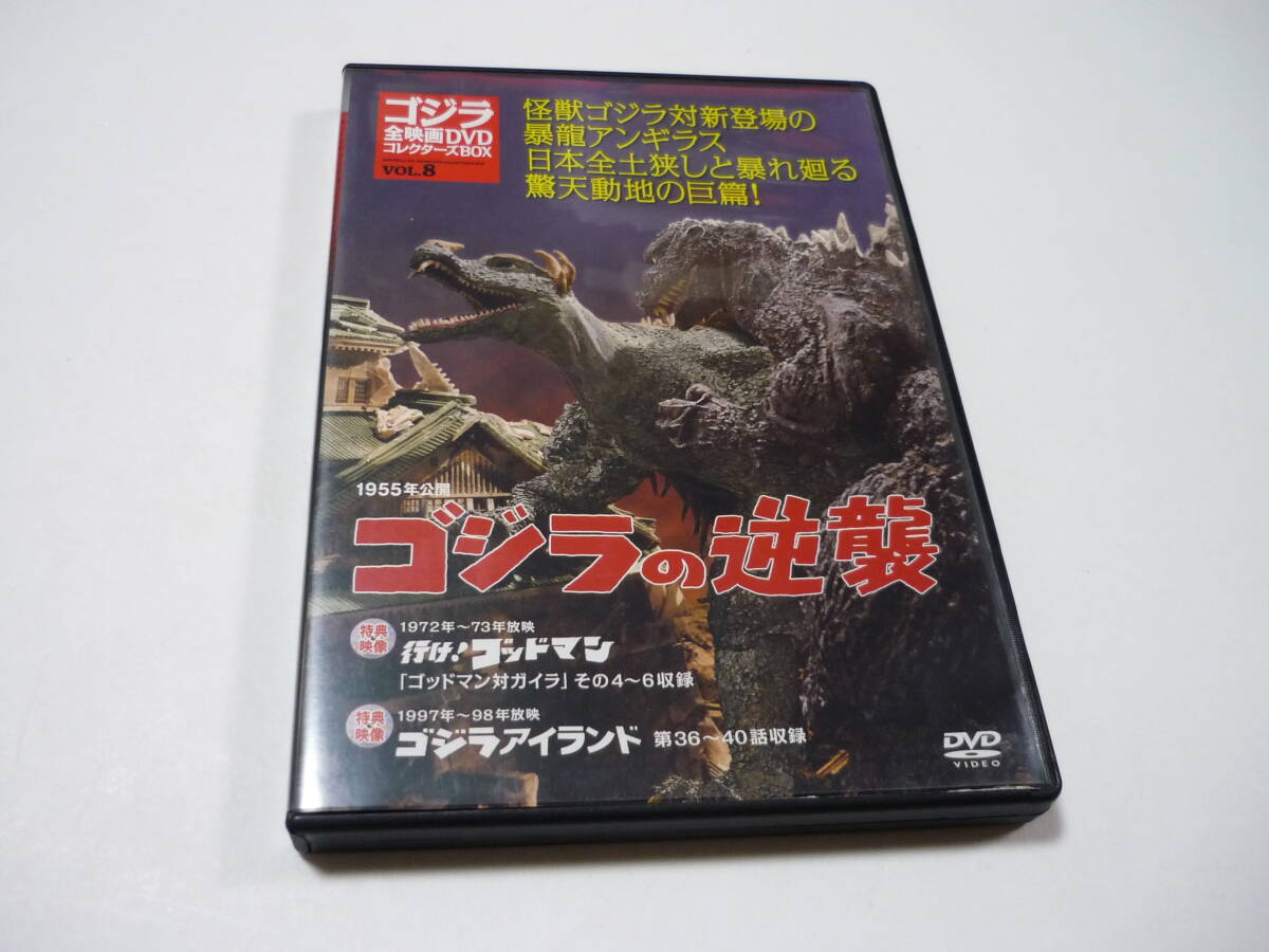 ゴジラアイランド DVD-BOX 2025年最新】Yahoo!オークション -ゴジラアイランド dvdの中古品