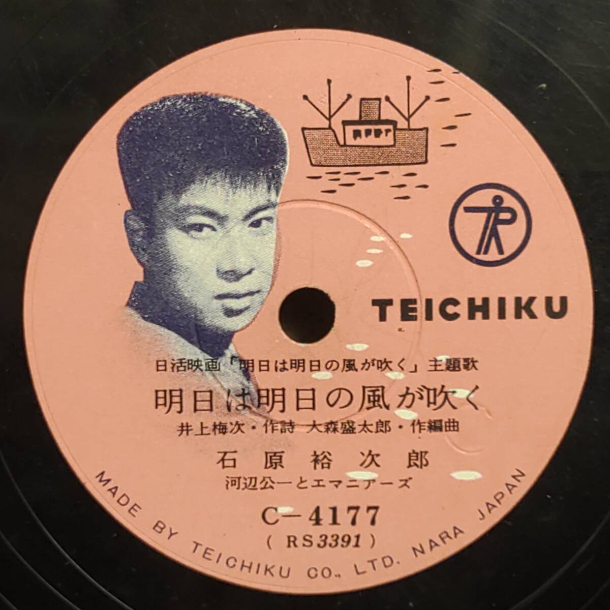 2025年最新】Yahoo!オークション -石原裕次郎(SP盤)の中古品 2025年最新】Yahoo!オークション -石原裕次郎(SP盤)の中古品