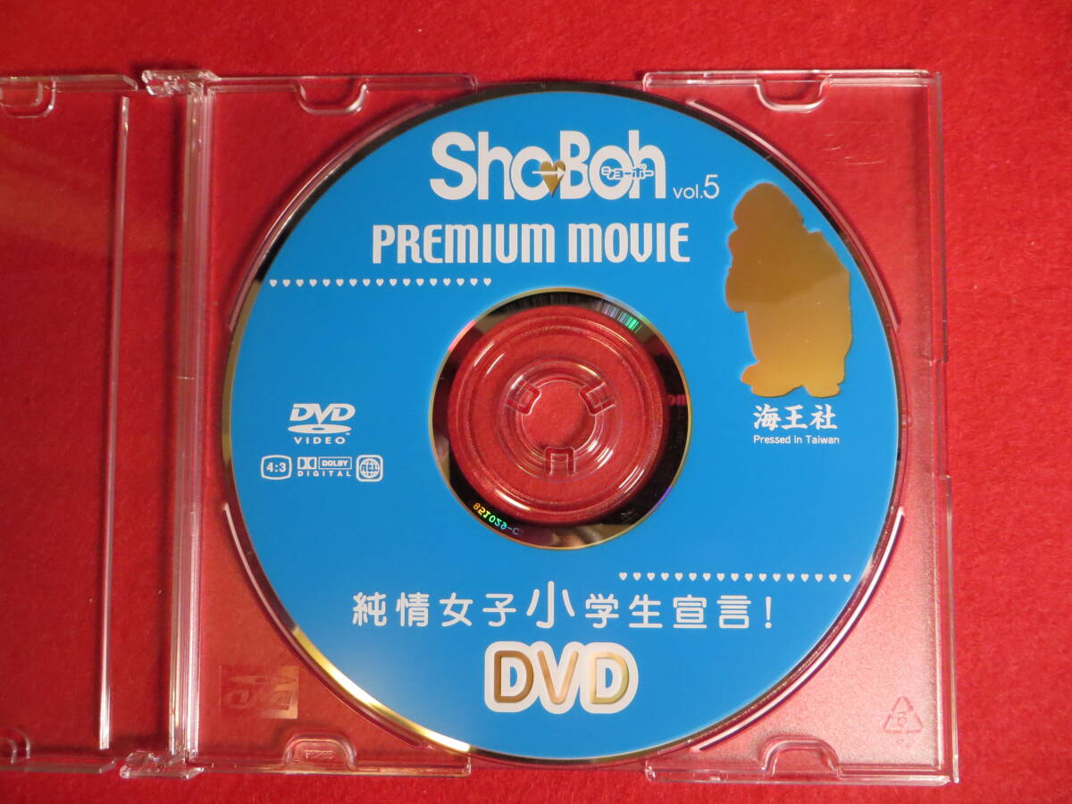 Yahoo!オークション -「sho boh」(アイドル) (DVD)の落札相場 Yahoo!オークション -「sho boh」(アイドル) (DVD)の落札相場