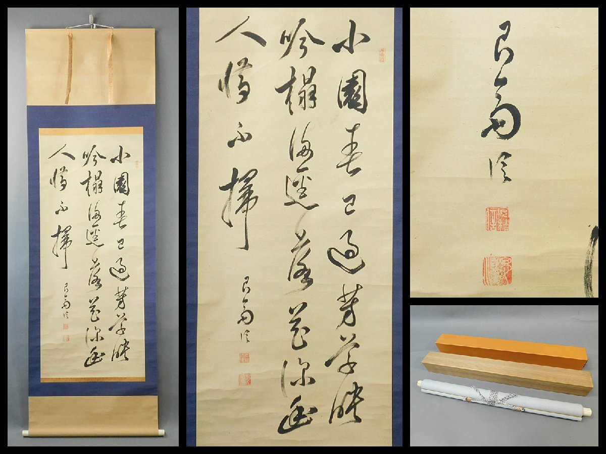 Yahoo!オークション -「吉田松陰 書」の落札相場・落札価格 Yahoo!オークション -「吉田松陰 書」の落札相場・落札価格