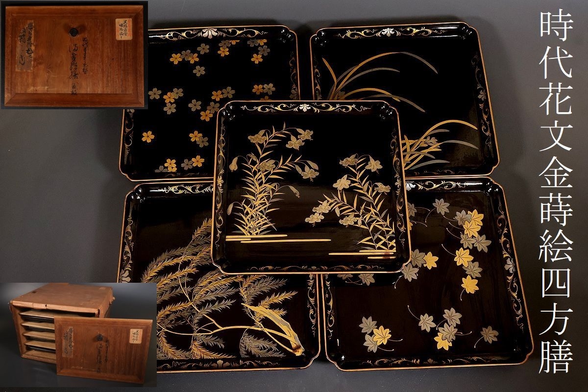 三段重箱 扇面胡蝶蒔絵 1,045,000円（税込） | 輪島塗の塗師屋