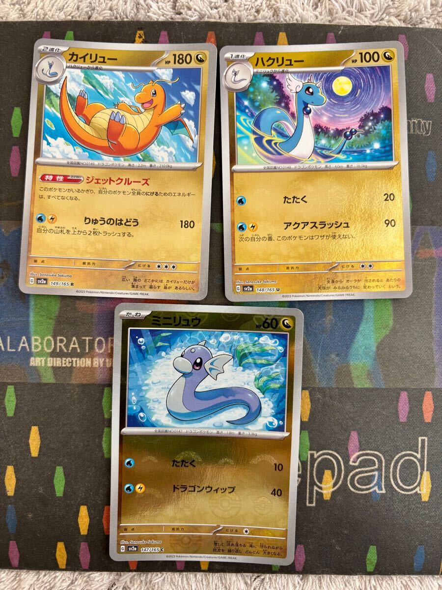Yahoo!オークション -「ポケモンカード 151 ハクリュー」の落札