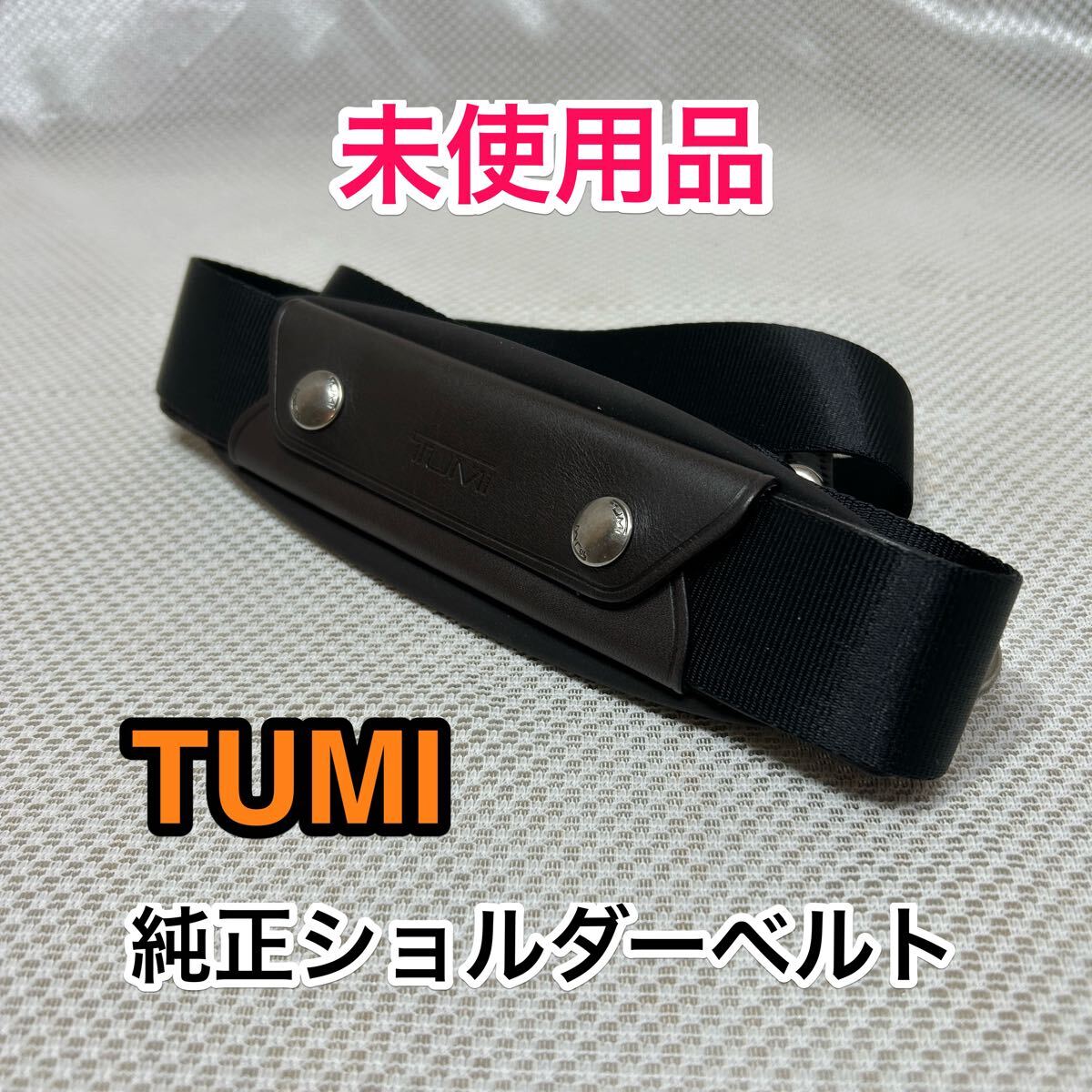 Yahoo!オークション -「tumi ショルダーストラップ」の落札相場 Yahoo!オークション -「tumi ショルダーストラップ」の落札相場