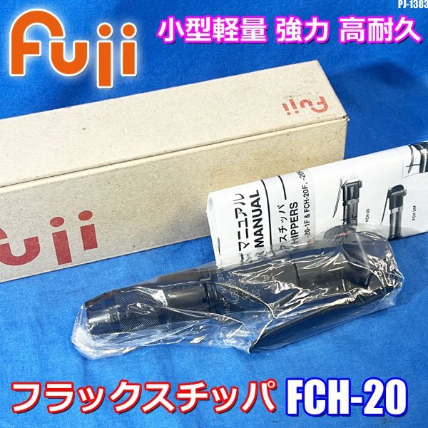 Yahoo!オークション -「fch20」の落札相場・落札価格 Yahoo!オークション -「fch20」の落札相場・落札価格