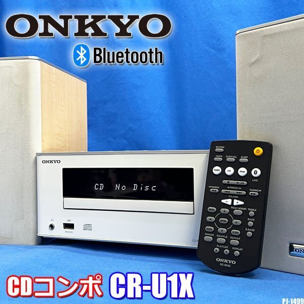 Yahoo!オークション -「ONKYO CR-U1」の落札相場・落札価格 Yahoo!オークション -「ONKYO CR-U1」の落札相場・落札価格