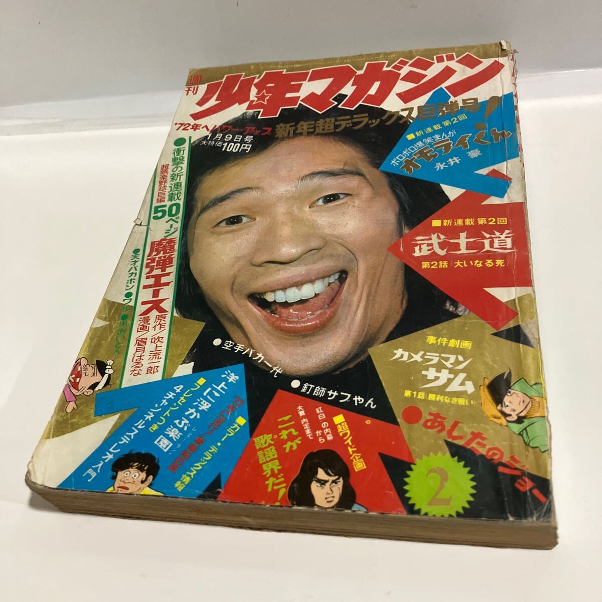 2025年最新】Yahoo!オークション -週刊少年マガジン 1972の中古 2025年最新】Yahoo!オークション -週刊少年マガジン 1972の中古