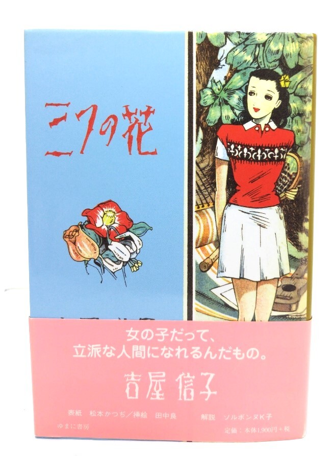 宮武外骨此中にあり 雑誌集成 第１４巻/ゆまに書房（単行本） Amazon.co.jp: 宮武外骨此中にあり: 雑誌集成 (第14巻) : 宮武