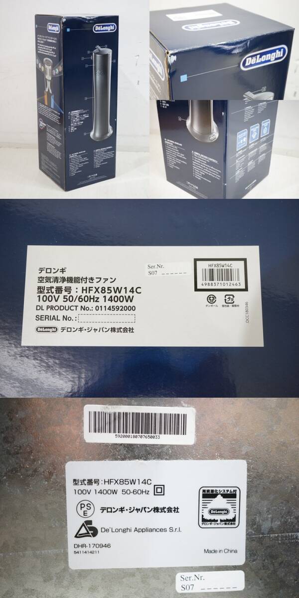 東ハ:【デロンギ】空気清浄機能付きファン HFX85W14C リモコン付 タワーファン 扇風機 首振り運転&風向き調整対応 ★送料無料★ 東ハ:【デロンギ】空気清浄機能付きファン HFX85W14C リモコン付 タワーファン 扇風機 首振り運転&風向き調整対応 ★送料無料★