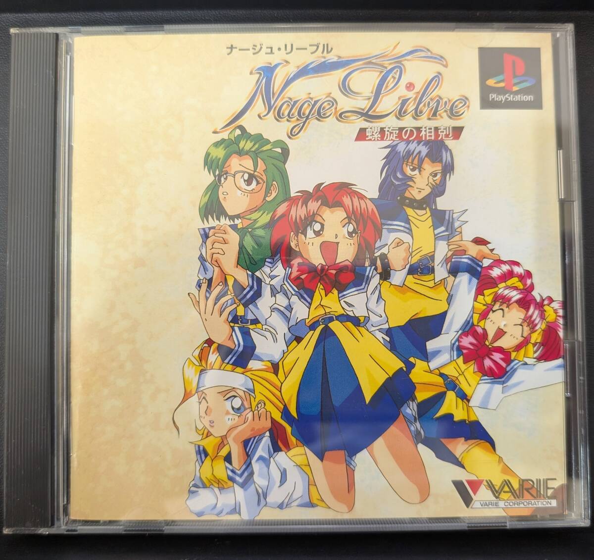 Yahoo!オークション -「ナージュリーブル」(プレイステーション Yahoo!オークション -「ナージュリーブル」(プレイステーション