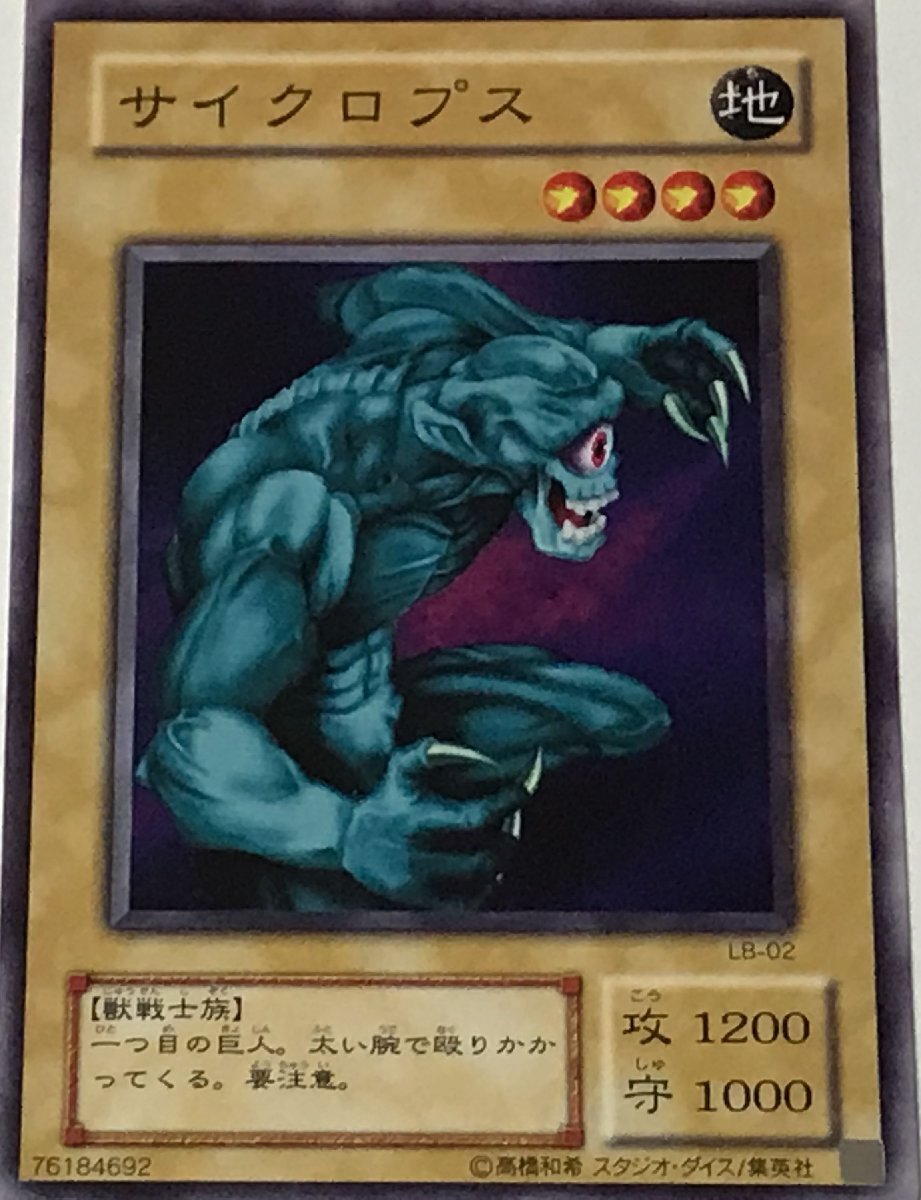 2025年最新】Yahoo!オークション -遊戯王 サイクロプスの中古品