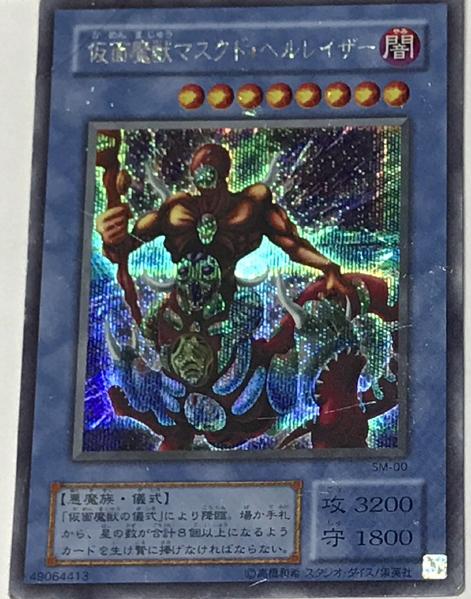 Yahoo!オークション -「仮面魔獣マスクドヘルレイザー」の落札 Yahoo!オークション -「仮面魔獣マスクドヘルレイザー」の落札