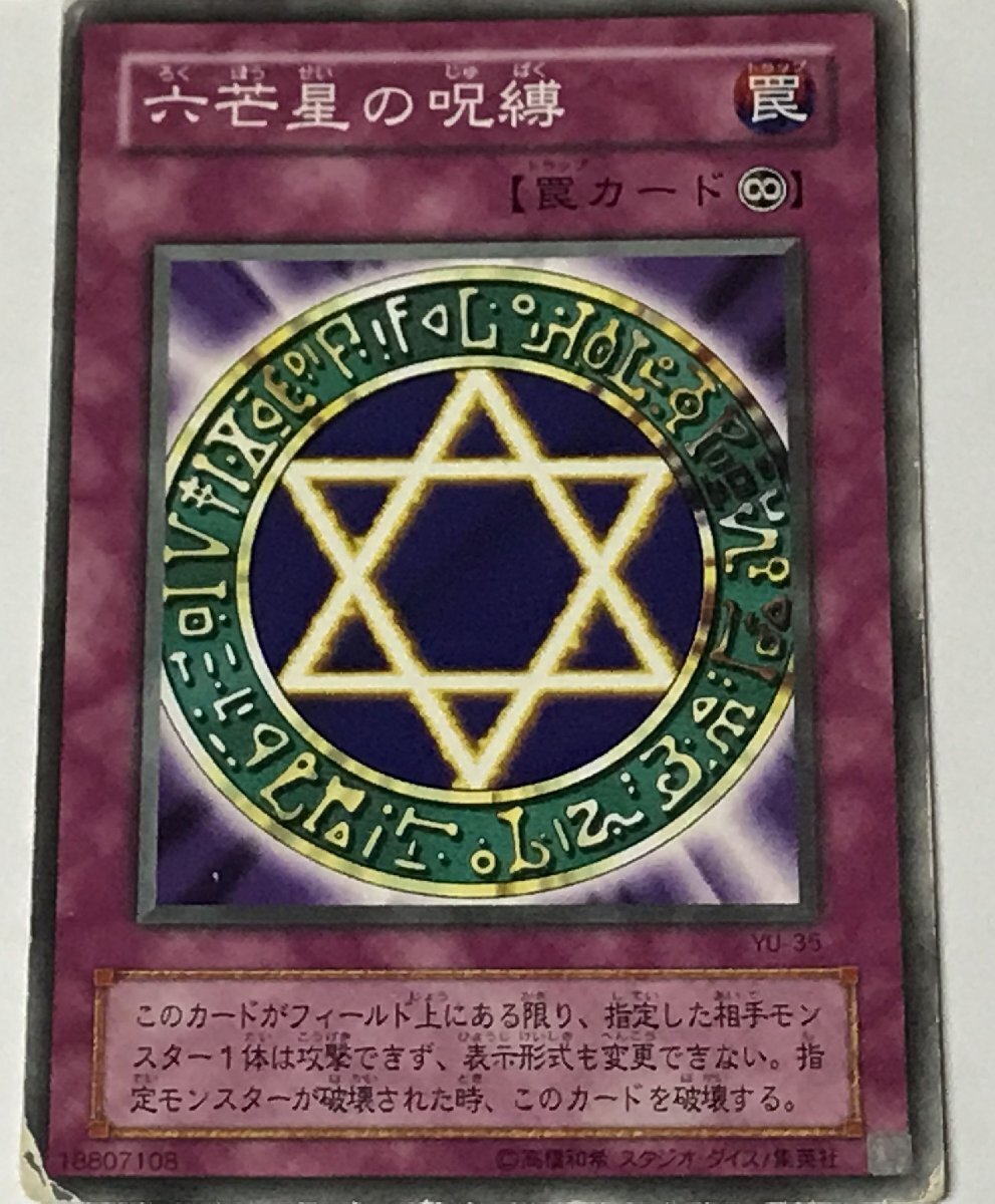 Yahoo!オークション -「遊戯王 六芒星」の落札相場・落札価格 Yahoo!オークション -「遊戯王 六芒星」の落札相場・落札価格