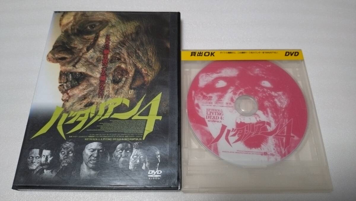 2025年最新】Yahoo!オークション -バタリアン dvdの中古品・新品・未使用品一覧 2025年最新】Yahoo!オークション -バタリアン dvdの中古品・新品・未使用品一覧