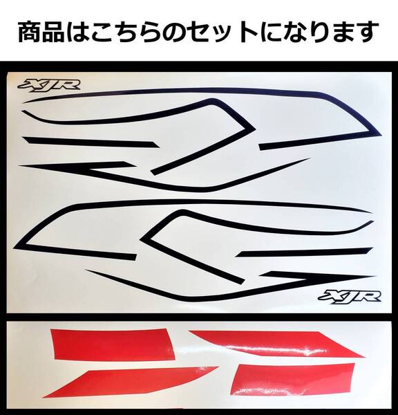 XJR400R RH02J・4HM後期 RZスタイル ラインステッカーセット 白車用 レッド/ブルー(赤/濃紺) 外装デカール