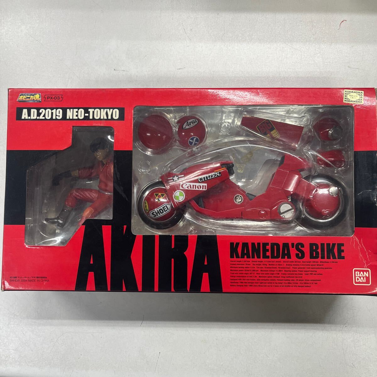 Yahoo!オークション -「ポピニカ魂(akira)金田バイク