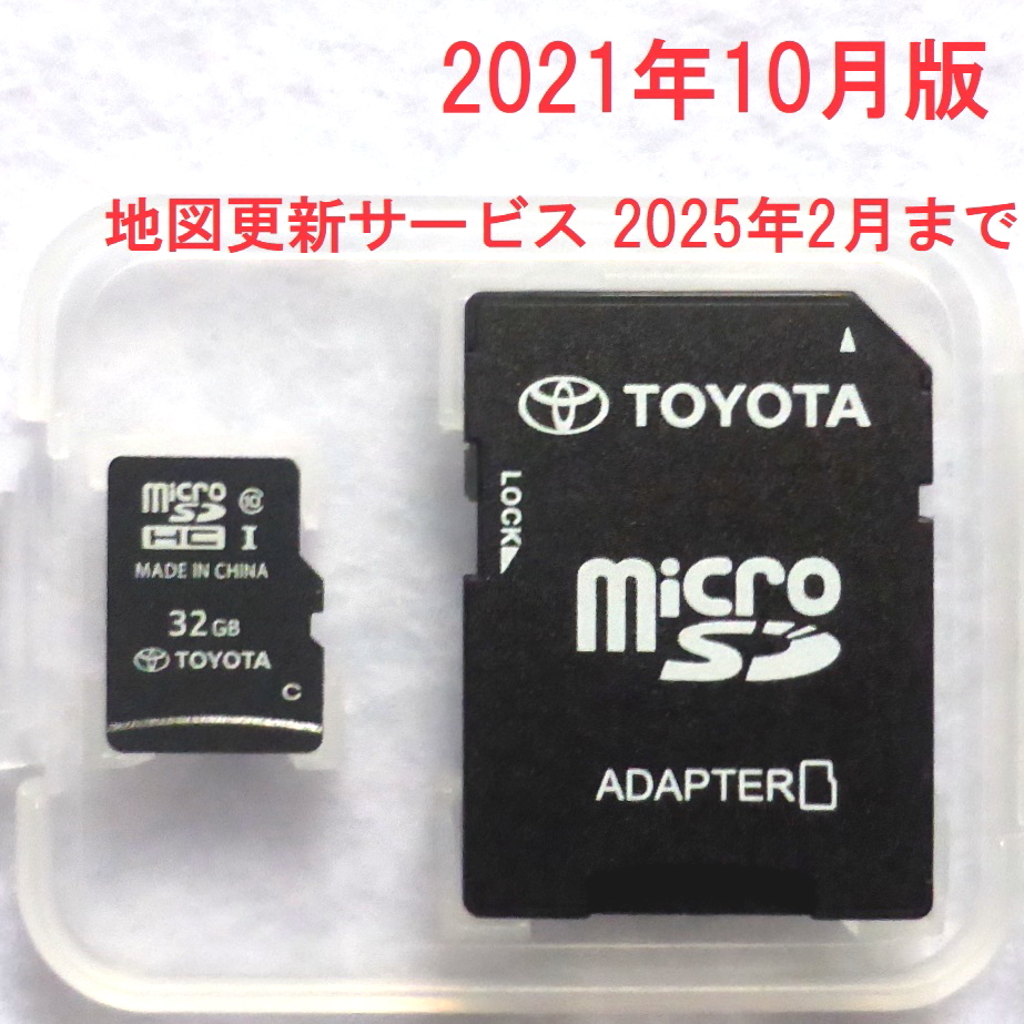 2025年最新】Yahoo!オークション -トヨタ ナビ 更新の中古品 2025年最新】Yahoo!オークション -トヨタ ナビ 更新の中古品