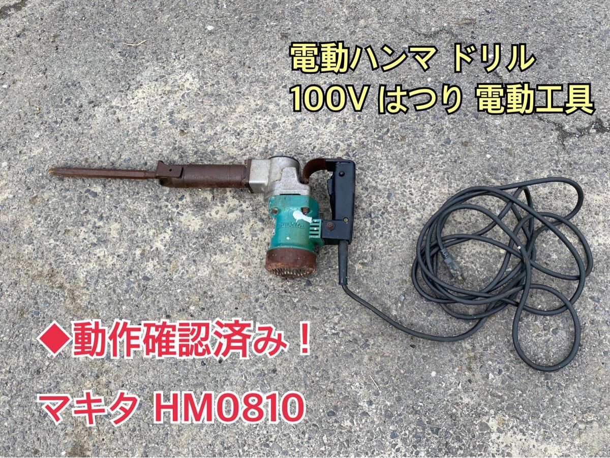 2025年最新】Yahoo!オークション -hm0810の中古品・新品・未使用 2025年最新】Yahoo!オークション -hm0810の中古品・新品・未使用