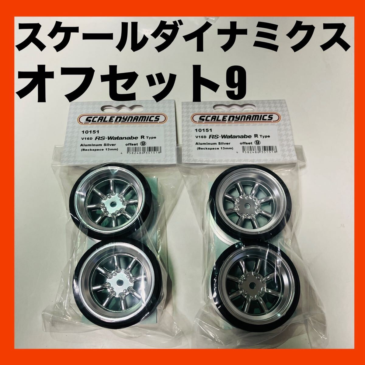 Yahoo!オークション -「ワタナベホイール」(自動車) (ホビー Yahoo!オークション -「ワタナベホイール」(自動車) (ホビー