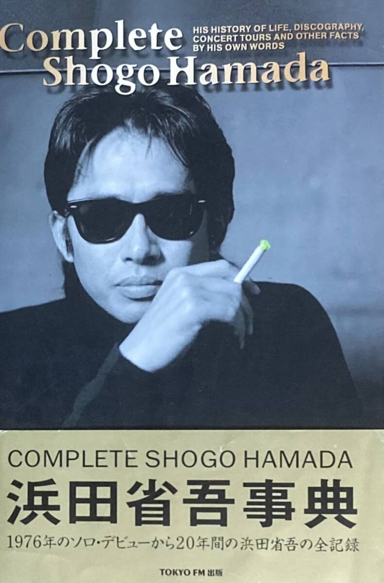 2025年最新】Yahoo!オークション -浜田省吾(ミュージシャンの本