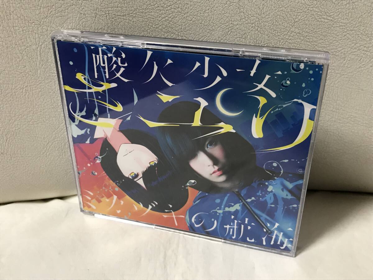 Yahoo!オークション -「酸欠少女さユり」の落札相場・落札価格 Yahoo!オークション -「酸欠少女さユり」の落札相場・落札価格