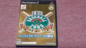 ◎ PS2 【THE BASEBALL 2003 バトルボールパーク宣言 パーフェクトプレープロ野球】箱/説明書/動作保証付