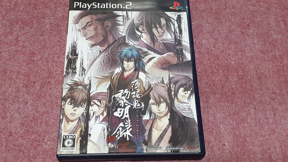 2025年最新】Yahoo!オークション -薄桜鬼 黎明録 ps2の中古品