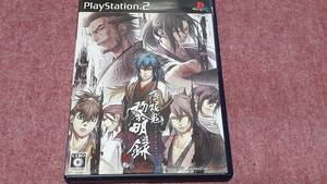 ◎ PS2 【薄桜鬼 黎明録】箱/説明書/動作保証付/2枚までクイックポストで送料185円