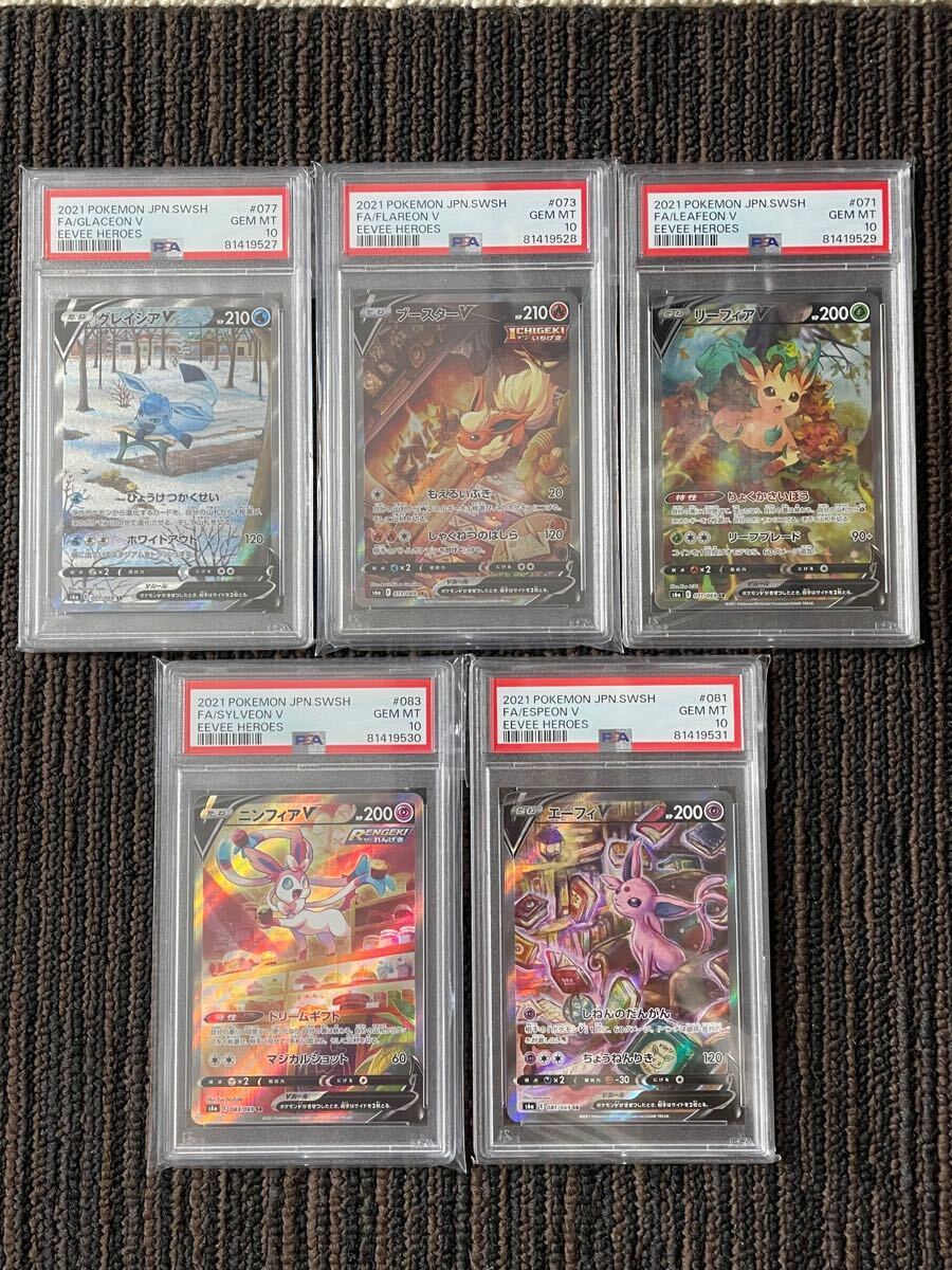 Yahoo!オークション -「ポケモンカード psa10 連番」の落札相場 Yahoo!オークション -「ポケモンカード psa10 連番」の落札相場
