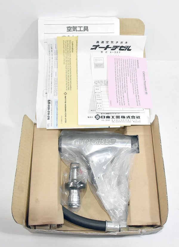 Yahoo!オークション -「日東工器 a-302」の落札相場・落札価格 Yahoo!オークション -「日東工器 a-302」の落札相場・落札価格