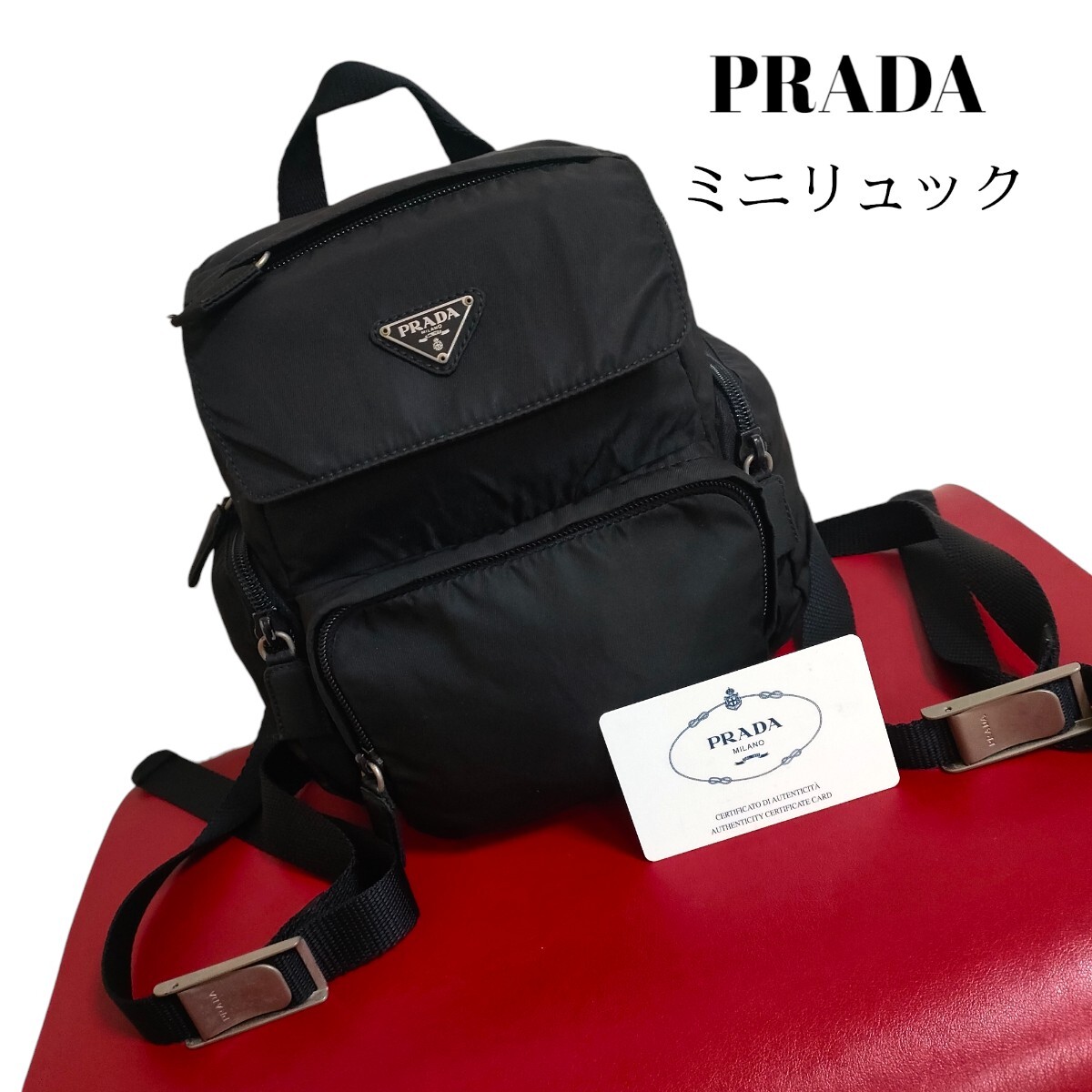 Yahoo!オークション -「pradaミニリュック」(プラダ一般 Yahoo!オークション -「pradaミニリュック」(プラダ一般